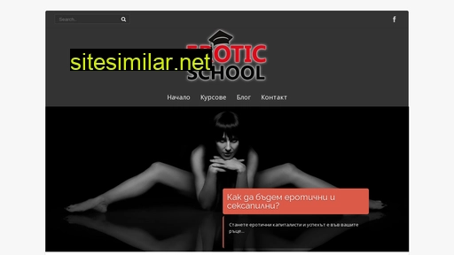 erotic.school alternative sites