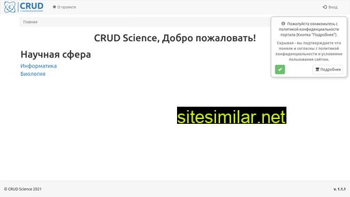crud.science alternative sites