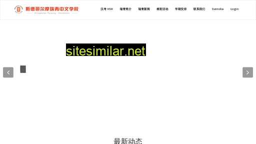 Kinaskolan similar sites