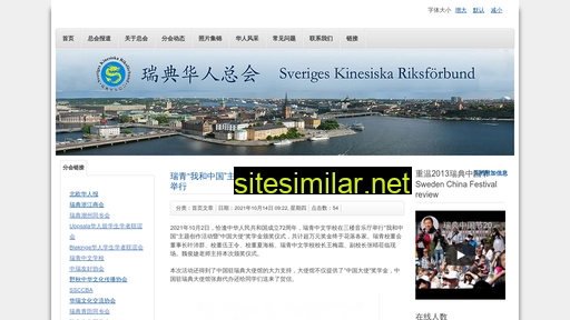 kineser.se alternative sites
