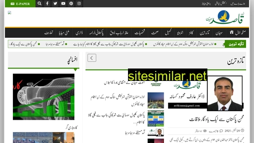 urduqasid.se alternative sites