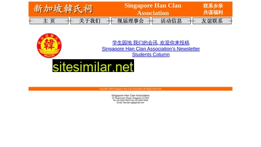 hanclan.org.sg alternative sites
