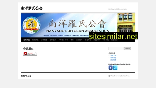 nanyanglohclan.com.sg alternative sites