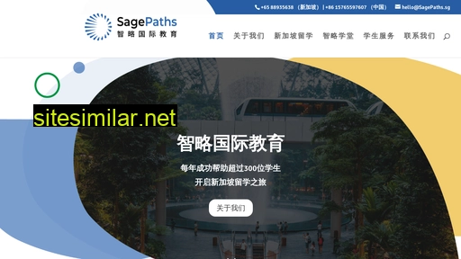 sagepaths.sg alternative sites