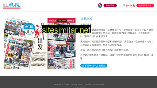 wanbao.com.sg alternative sites