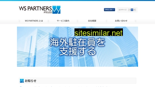 ws-partners.com.sg alternative sites
