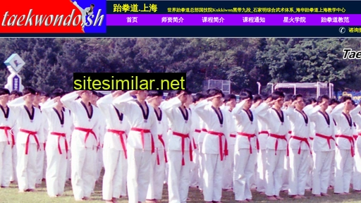 taekwondo.sh alternative sites