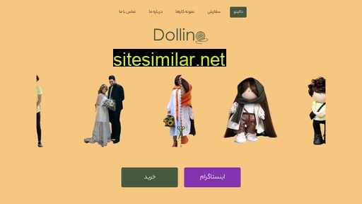 dollino.shop alternative sites