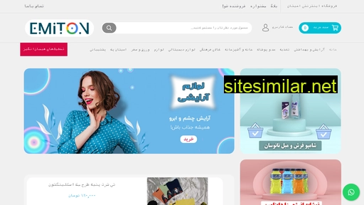 emiton.shop alternative sites