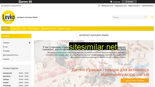 levko.shop alternative sites