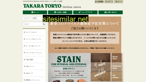 takaratoryo.shop alternative sites