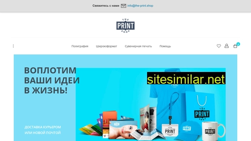 the-print.shop alternative sites