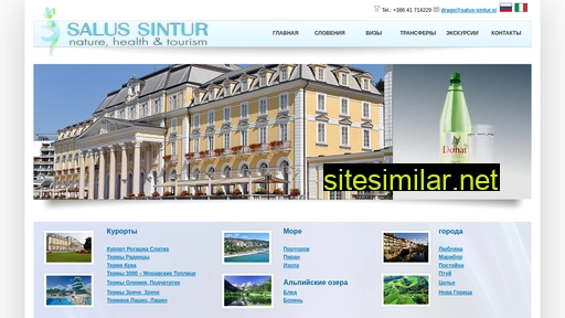 salus-sintur.si alternative sites