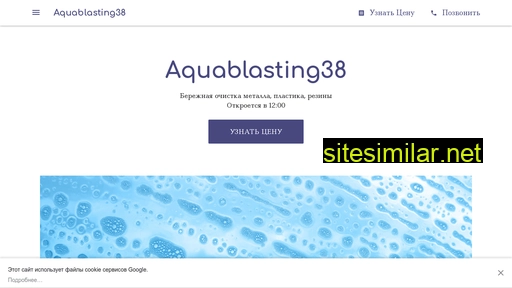 Aquablasting38 similar sites