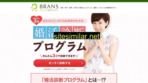 brans.site alternative sites