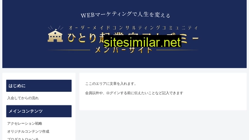 Hitoaka-member similar sites