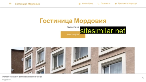 hotelmordovia.business.site alternative sites