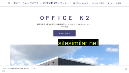 office-k2.business.site alternative sites