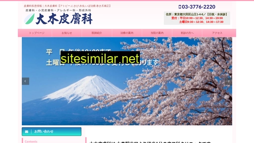 oki-hifuka.site alternative sites