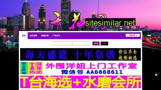 qianhua.site alternative sites