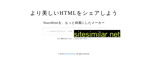 sharehtml.site alternative sites