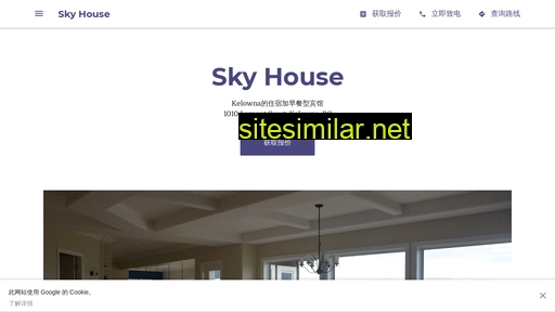 Skyhouse-bedandbreakfast similar sites