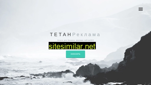 tetan.site alternative sites