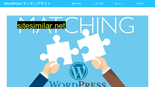 Wordpress-matching similar sites