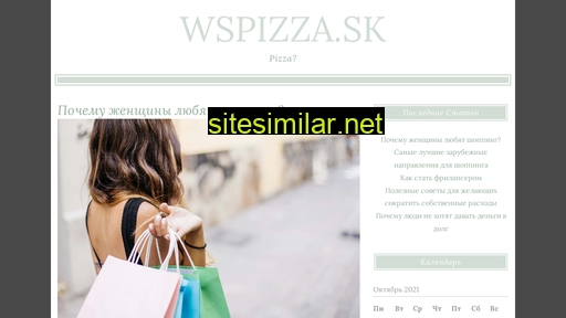 wspizza.sk alternative sites