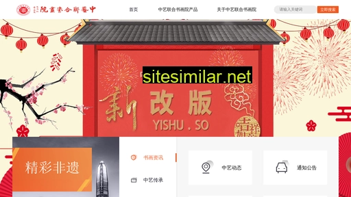 Yishu similar sites