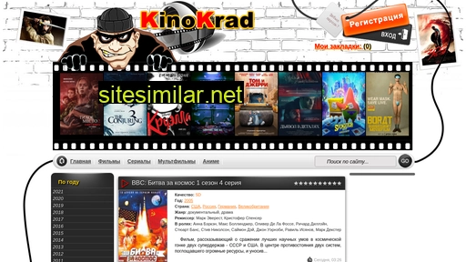 kino-krad.space alternative sites