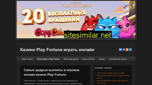 Playfortuna2 similar sites