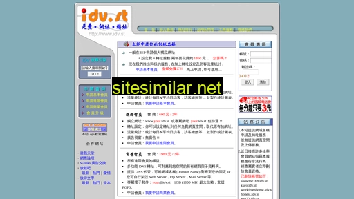 idv.st alternative sites