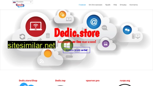 dedic.store alternative sites