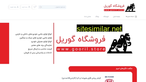 gooril.store alternative sites