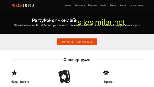 pokerprty1.store alternative sites