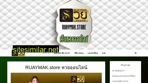 ruaymak.store alternative sites