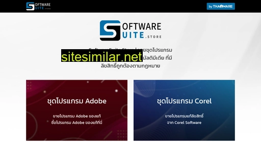 Softwaresuite similar sites
