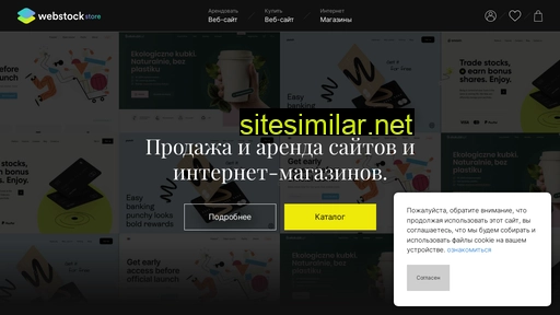Webstock similar sites