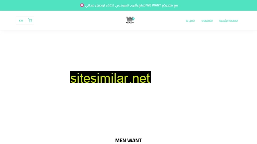 wewant.store alternative sites