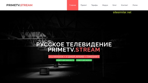 primetv.stream alternative sites