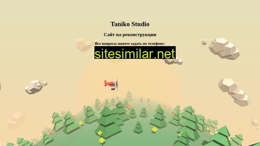 taniko.studio alternative sites