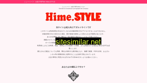 hime.style alternative sites