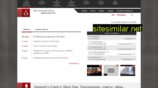 assassinscreed.su alternative sites