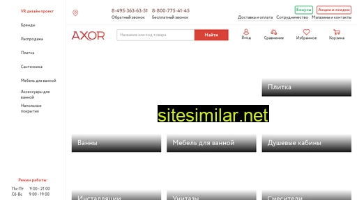 axop.su alternative sites