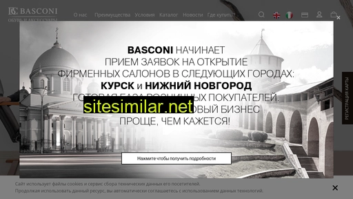 basconi.su alternative sites