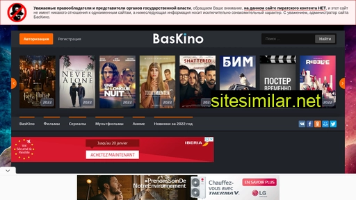 baskino.su alternative sites