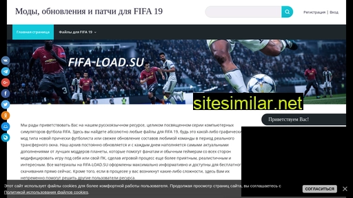 fifa-load.su alternative sites