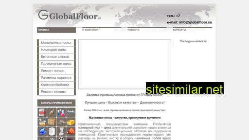 globalfloor.su alternative sites