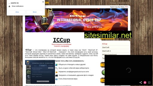 iccup-games.clan.su alternative sites